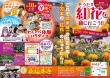 6月9日~20日 第33回紅花フェスティバル開催のお知らせ