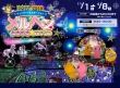 東京ドイツ村 ウィンターイルミネーション!