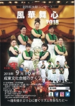 創作和太鼓コンサート IN成東文化会館のぎくプラザ