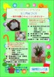 製作体験!クリスマス☆お正月 @海の駅九十九里
