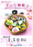 春のおすすめ限定ランチ!