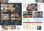 2025団体宴会料理・団体昼食メニュー　中面