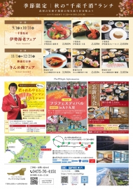 令和7年9月1日(月)～令和7年12月31日(水)　秋・初冬　The99Style裏面