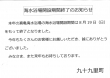 平成30年度 真亀海水浴場開設期間終了のお知らせ