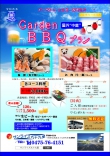 『ガーデンBBQ オープン!!』