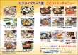 ランチメニュー変更のお知らせ
