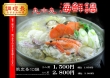 あったか~い鍋はいかがですか♪