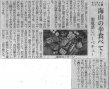 7月23日「千葉日報」にて当館が掲載されました！