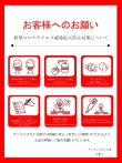 【GoToトラベルキャンペーンに関連し、ご旅行前にご確認お願いいたします】
