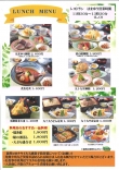 昼食レストラン『はまゆう』限定メニュー営業のお知らせ