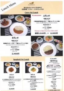 洋食ランチメニュー始めました☆