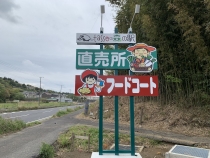 「葉武里(はぶり)tassoの森店」新規OPENのご案内
