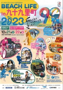 BEACH LIFE in 九十九里2023開催