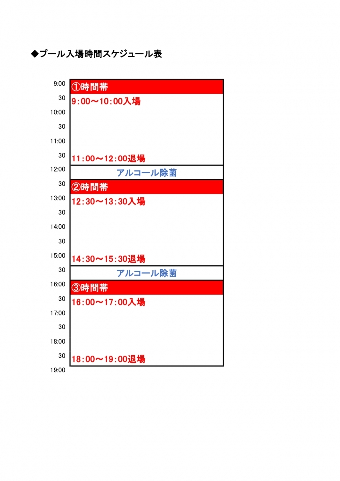 サンライズ九十九里温水プール回数券　有効期限24年10月24日までプール