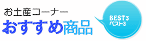 海の見えるレストラン「はまゆう」オススメランチベスト3