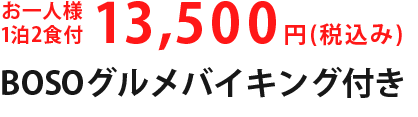13,500~